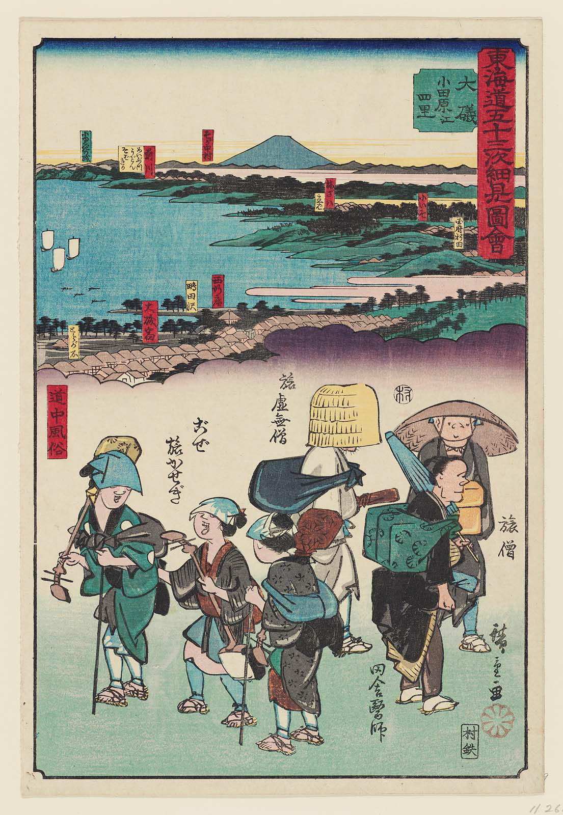 A traditional Japanese painting of six happy-looking travellers in a rural setting. Three wear head scarves which cover their eyes and carry traditional instruments. All are in traditional dress. Naive style